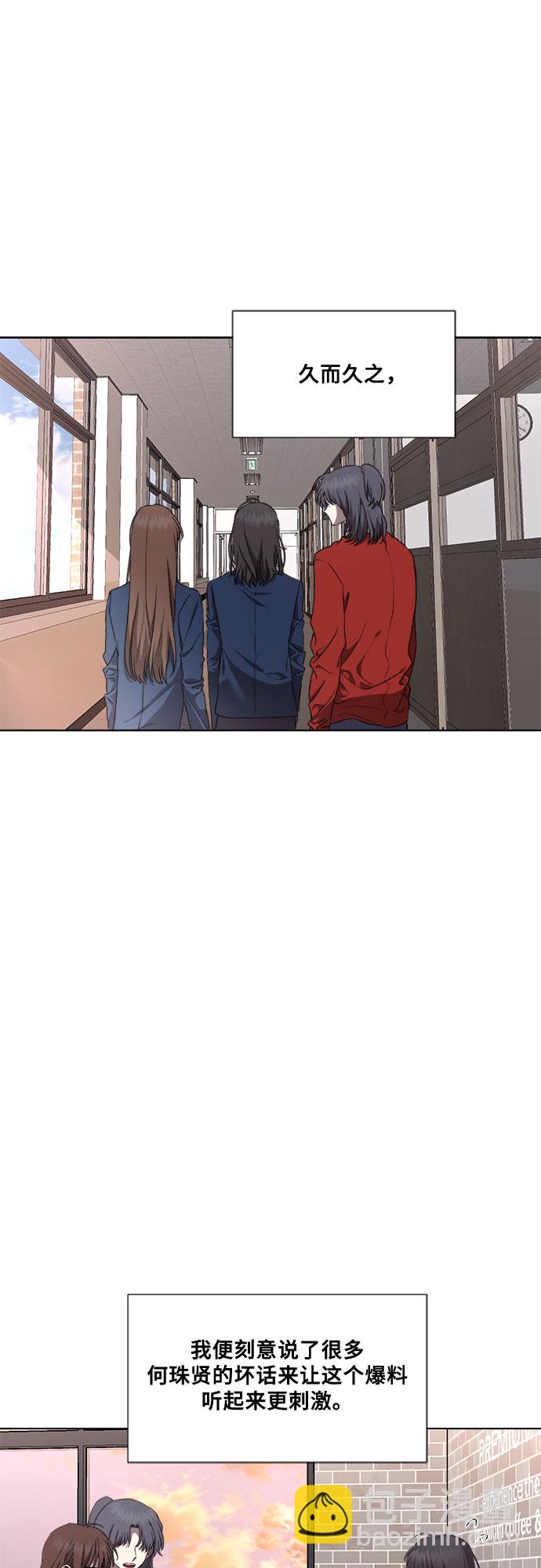 從夢到自由 - 第14話(2/2) - 2