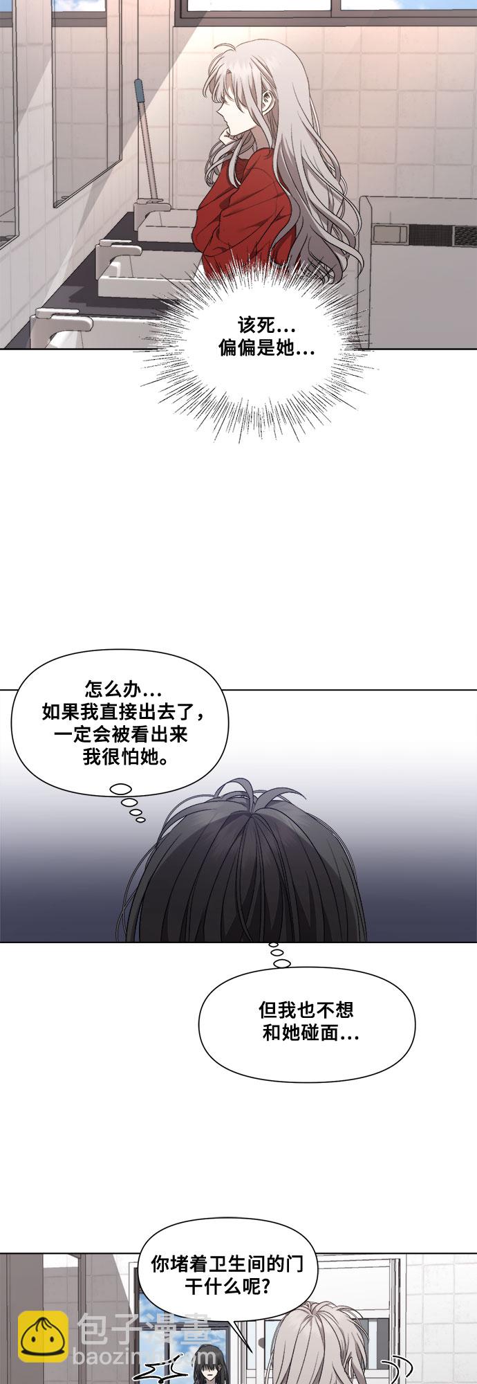 從夢到自由 - 第14話(2/2) - 2