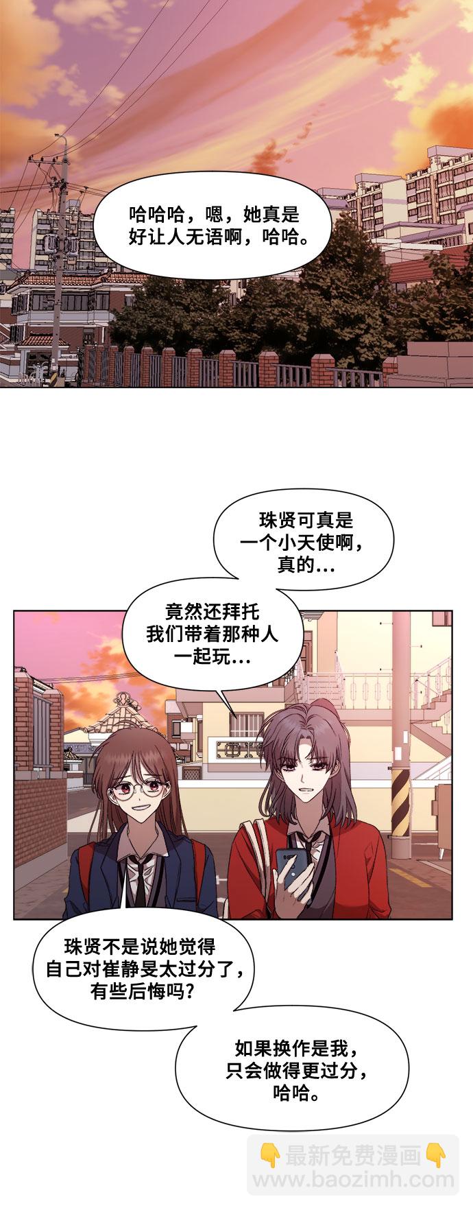 從夢到自由 - 第14話(2/2) - 1