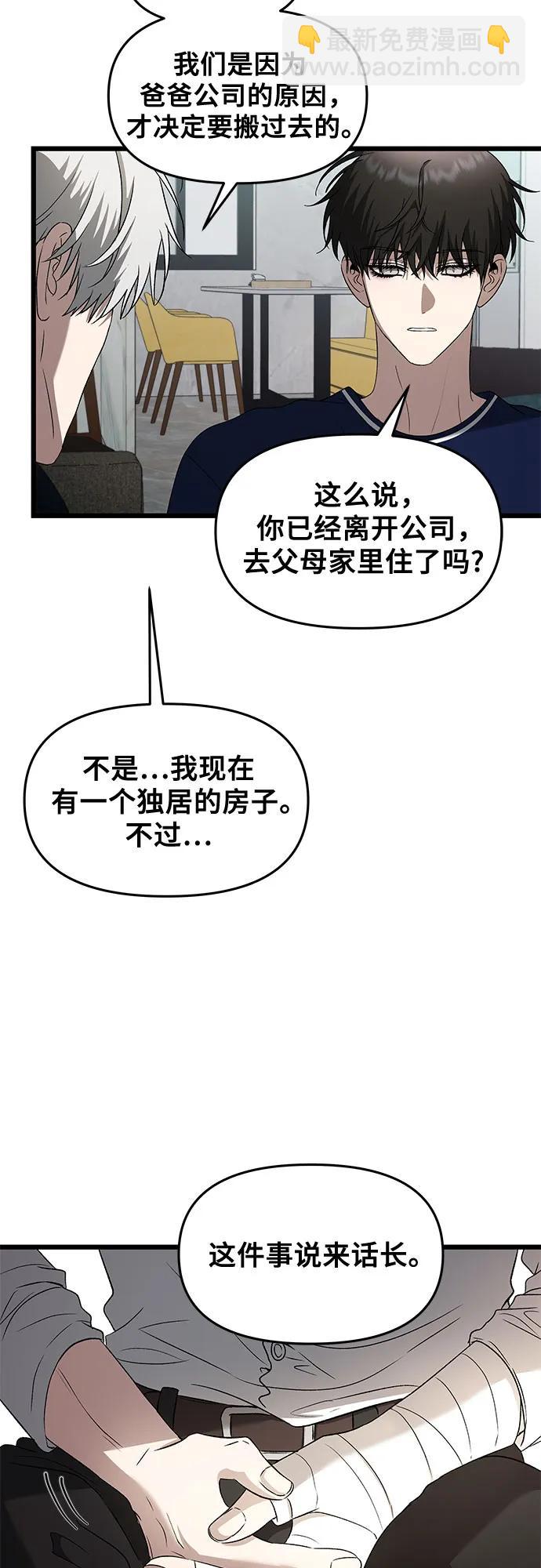 從夢到自由 - 第130話(1/2) - 2