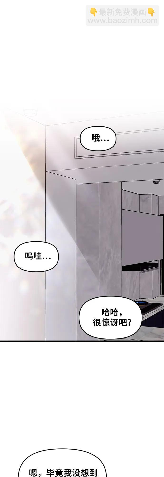 從夢到自由 - 第130話(1/2) - 5