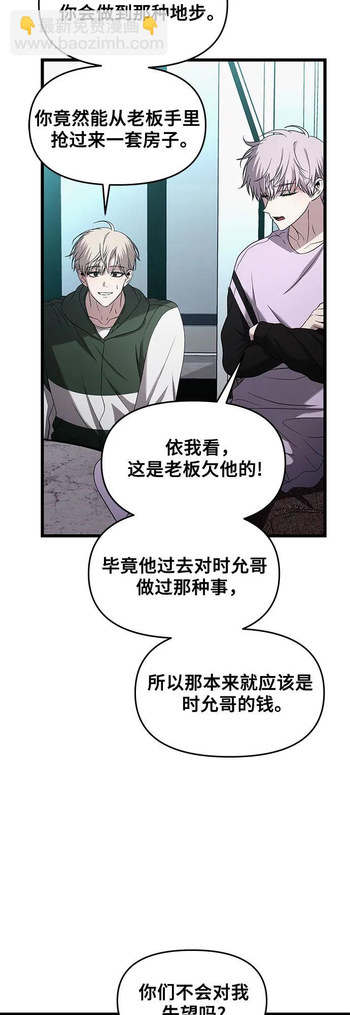 從夢到自由 - 第130話(1/2) - 6