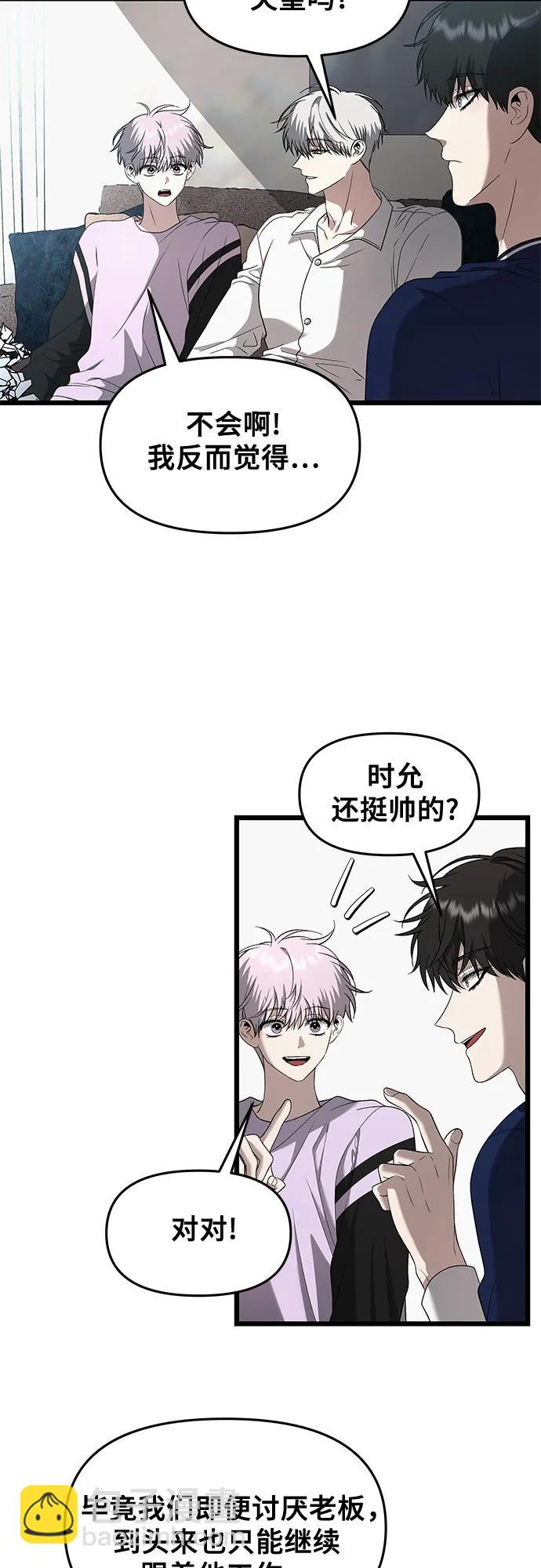從夢到自由 - 第130話(1/2) - 7
