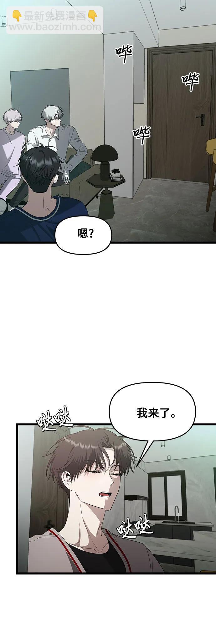 從夢到自由 - 第130話(1/2) - 2