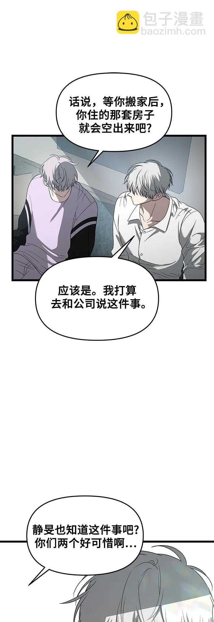 從夢到自由 - 第130話(1/2) - 3
