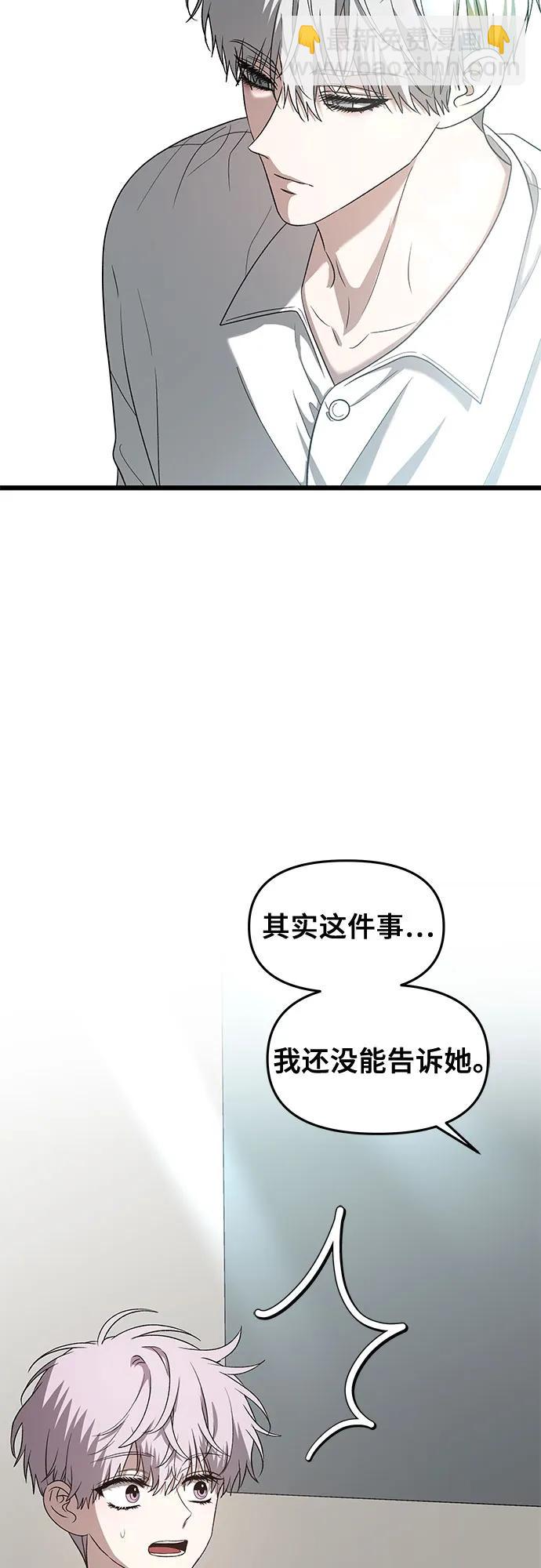 從夢到自由 - 第130話(1/2) - 4