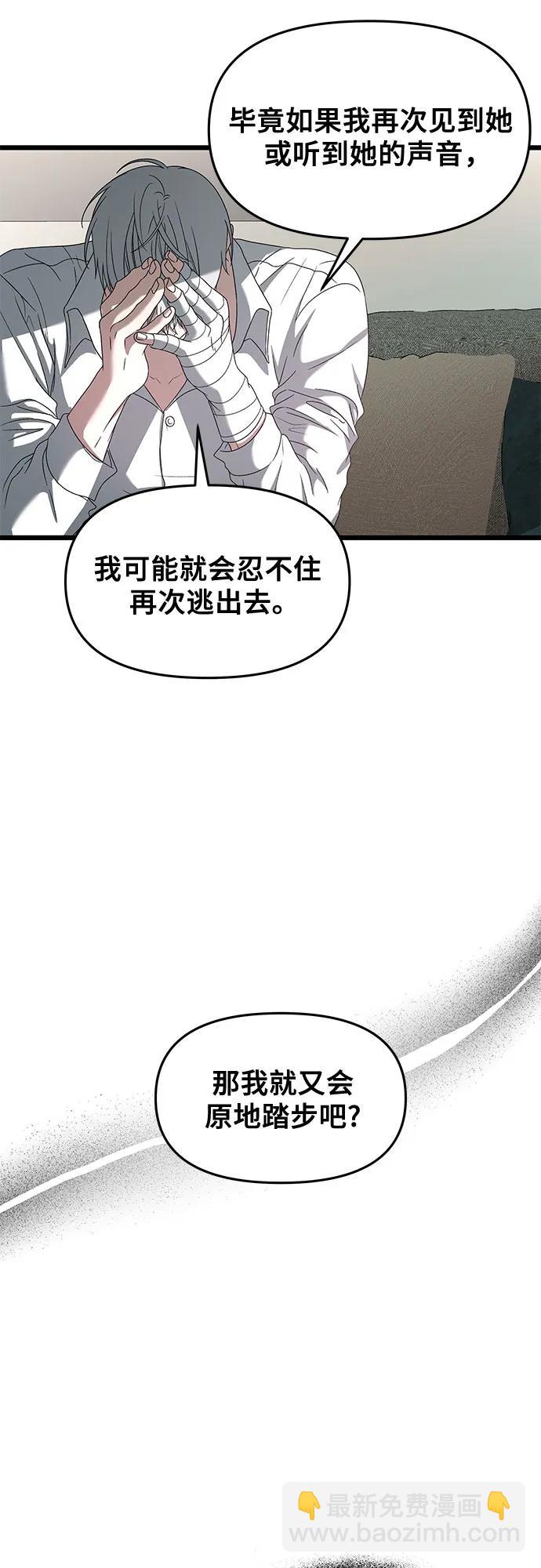 從夢到自由 - 第130話(1/2) - 8