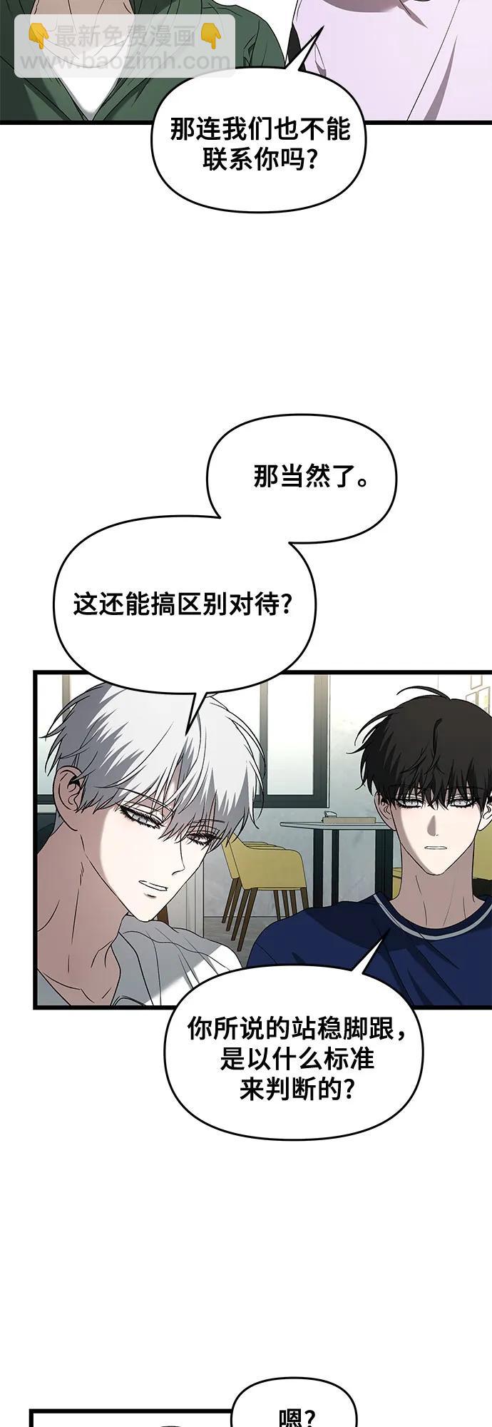 從夢到自由 - 第130話(1/2) - 2