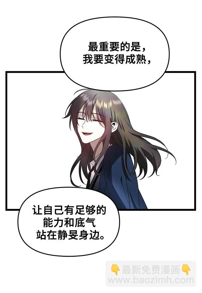 從夢到自由 - 第130話(1/2) - 4