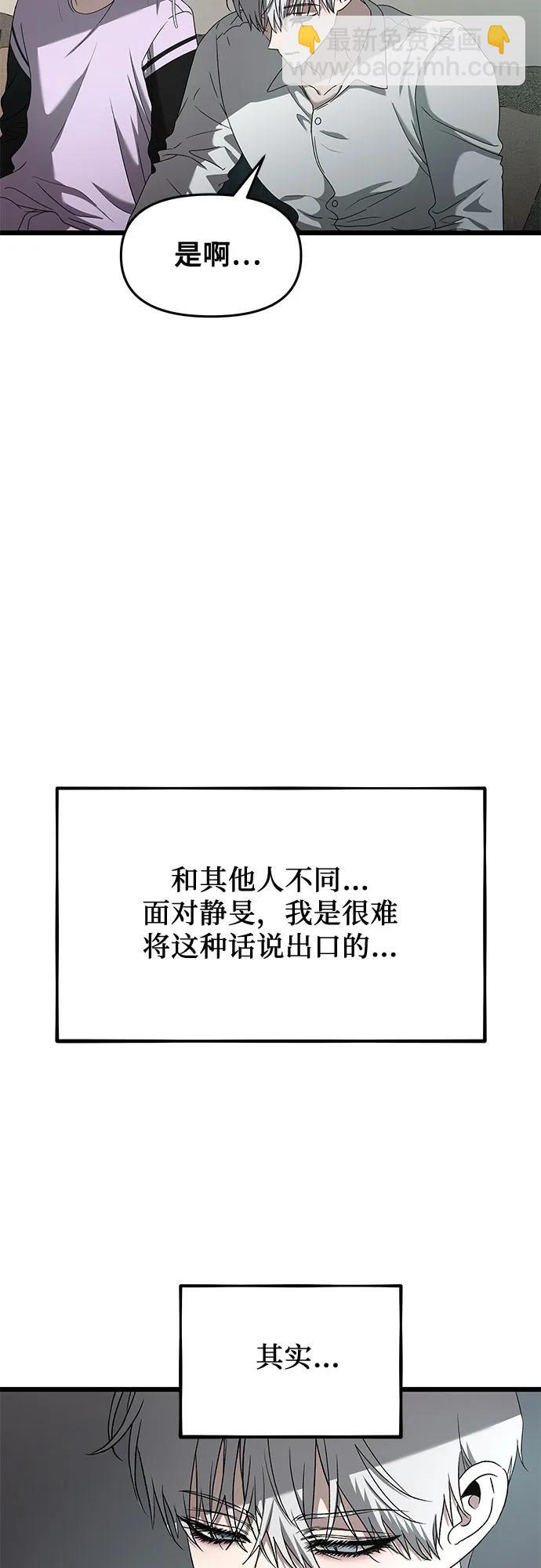 從夢到自由 - 第130話(1/2) - 7