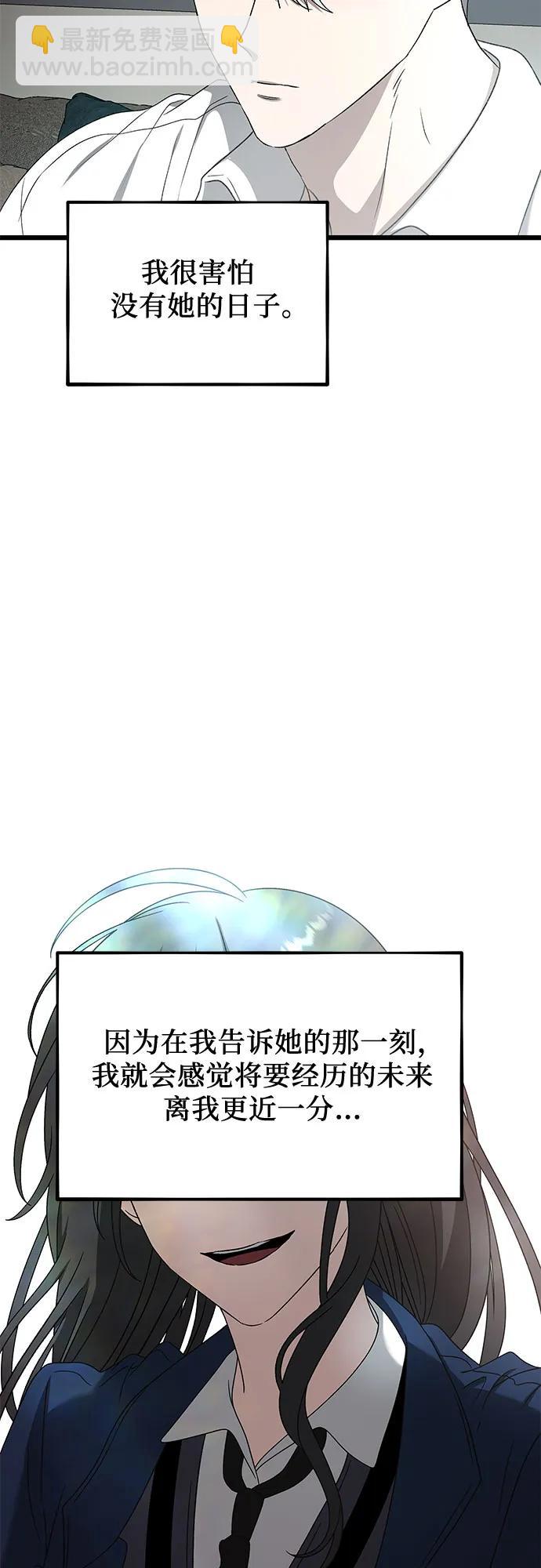 從夢到自由 - 第130話(1/2) - 8