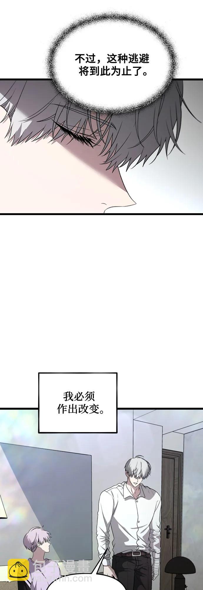 從夢到自由 - 第130話(1/2) - 2