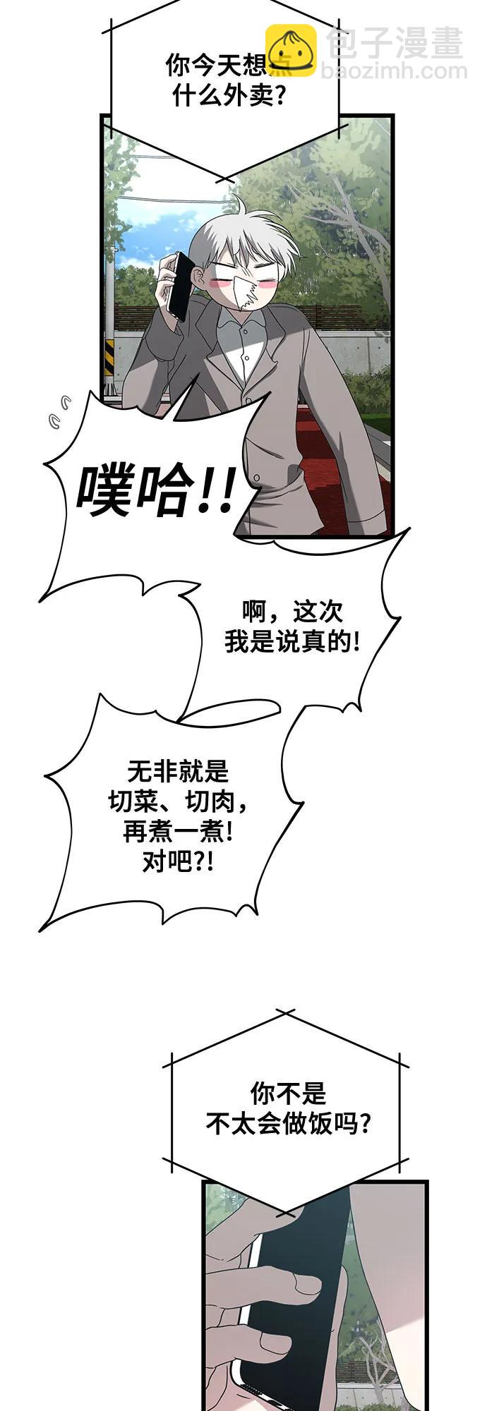 從夢到自由 - 第130話(1/2) - 1