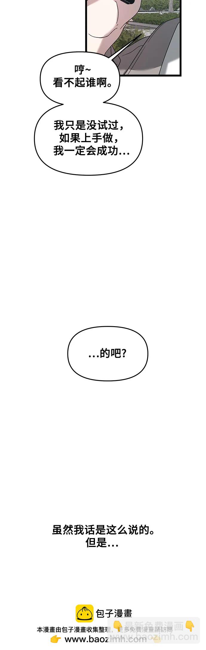 從夢到自由 - 第130話(1/2) - 2