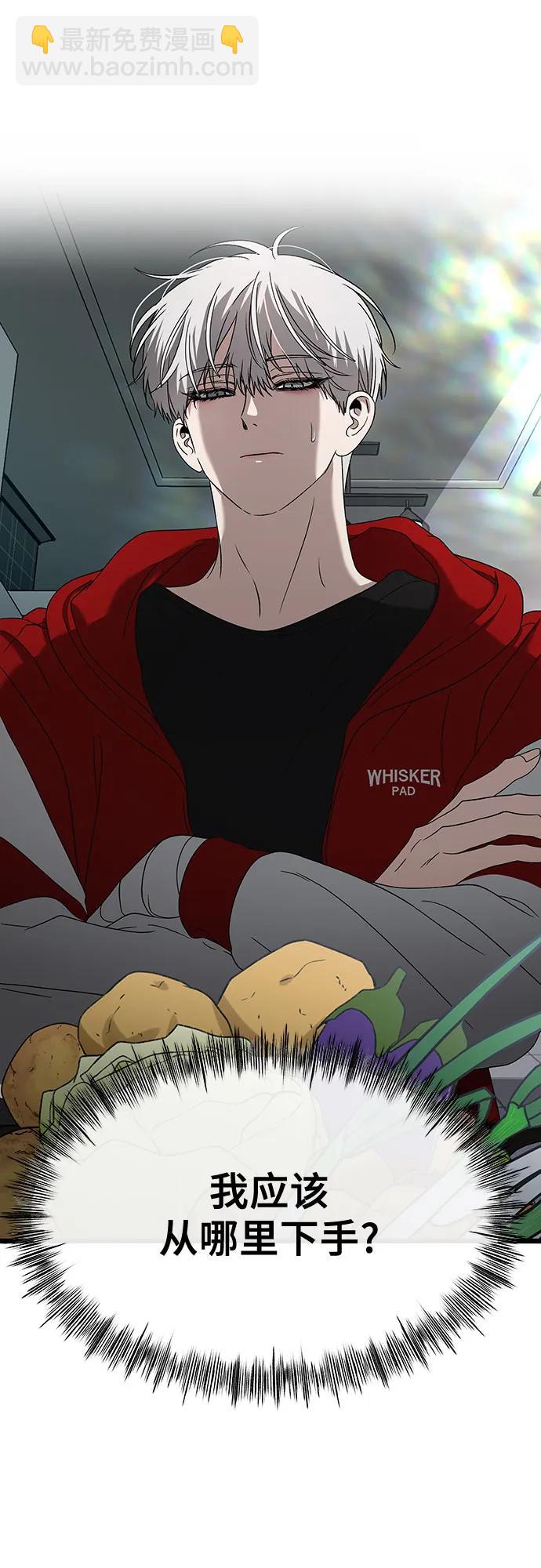 從夢到自由 - 第130話(2/2) - 6