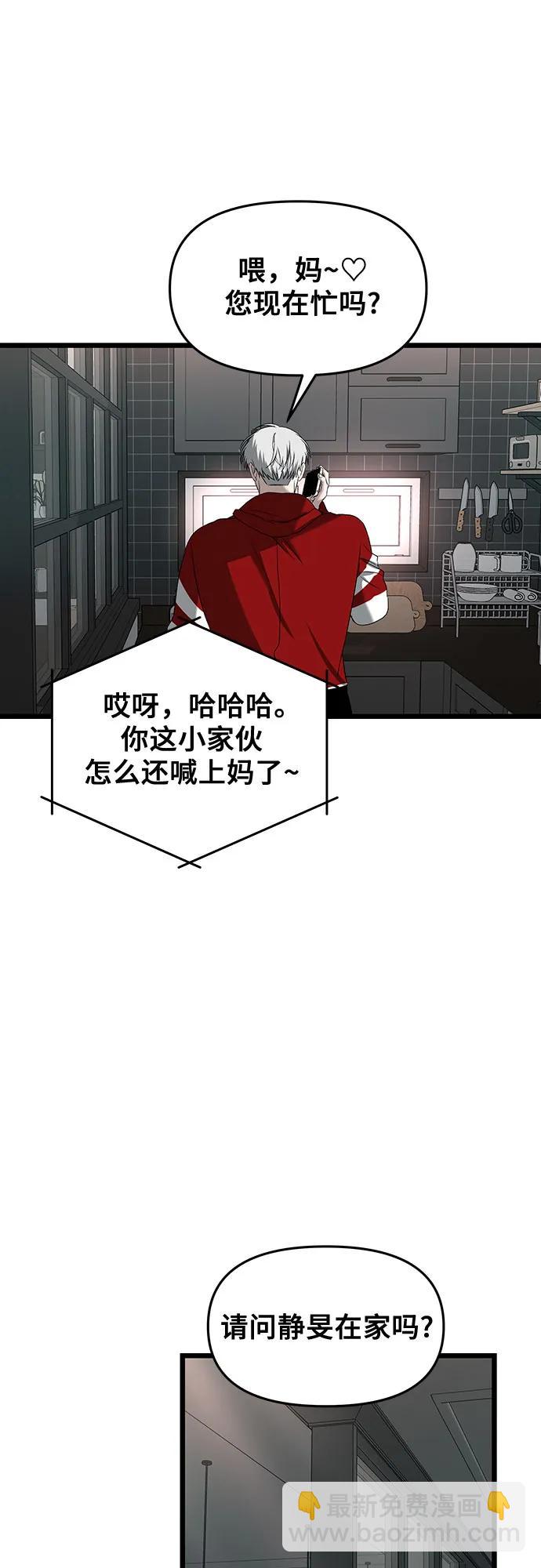 從夢到自由 - 第130話(2/2) - 2