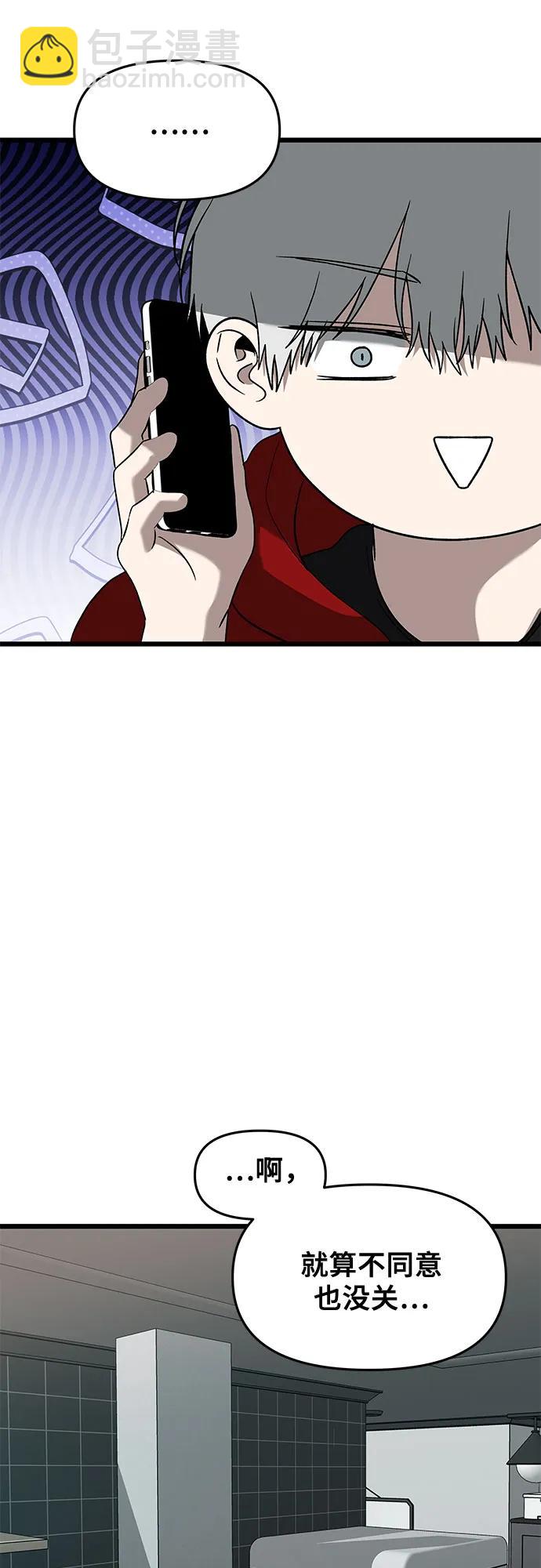 從夢到自由 - 第130話(2/2) - 6