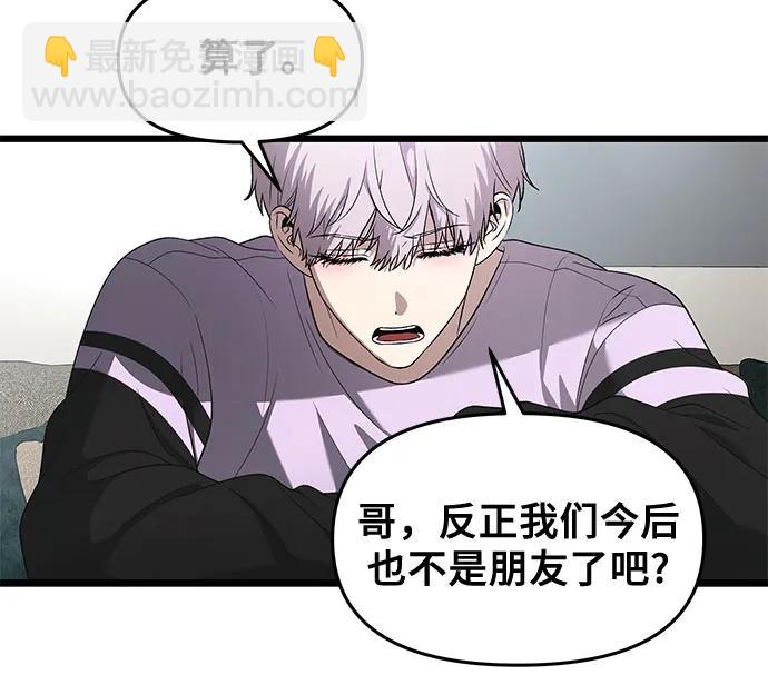 從夢到自由 - 第130話(1/2) - 6