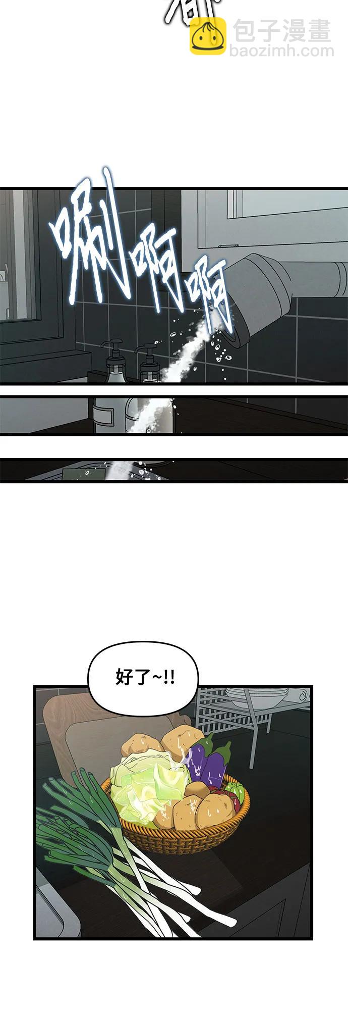 從夢到自由 - 第130話(2/2) - 2