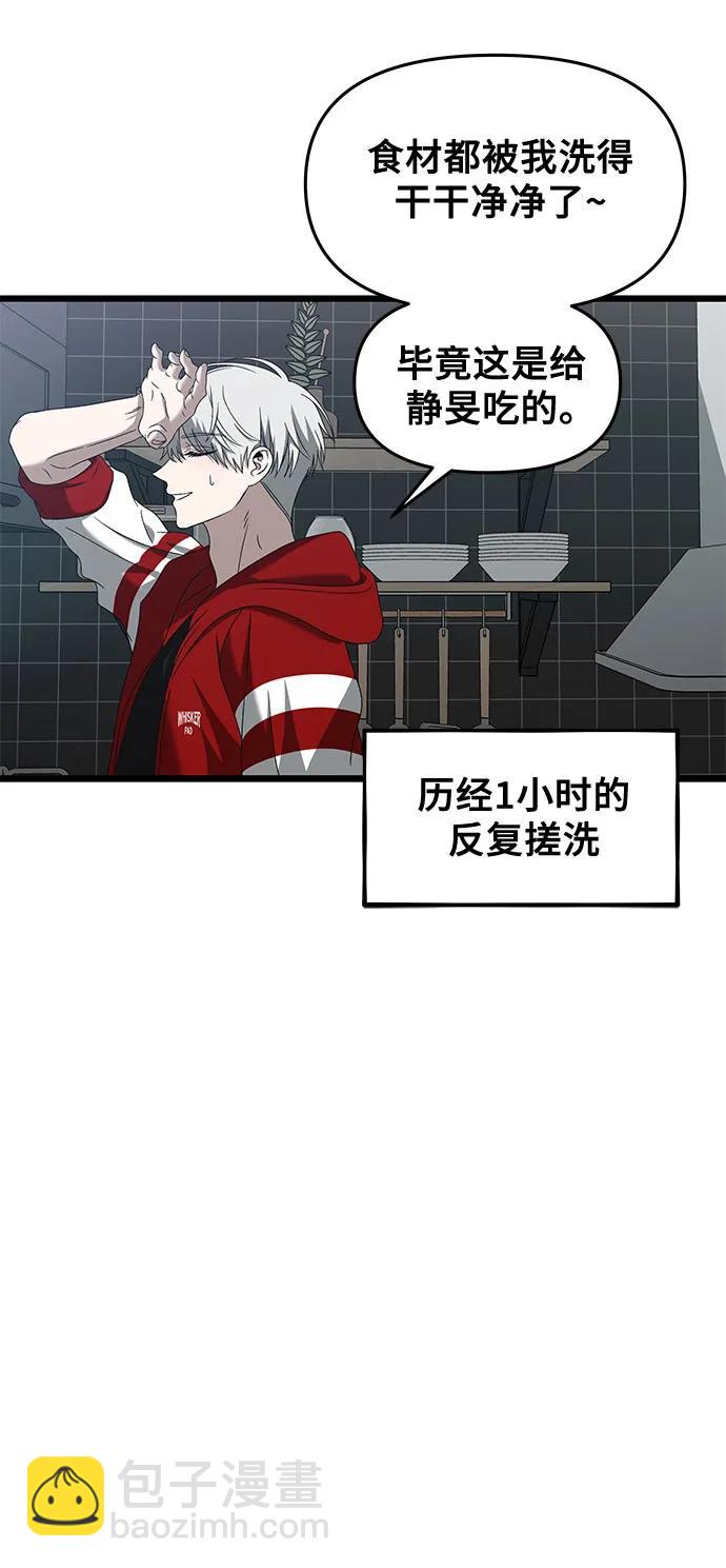 從夢到自由 - 第130話(2/2) - 3