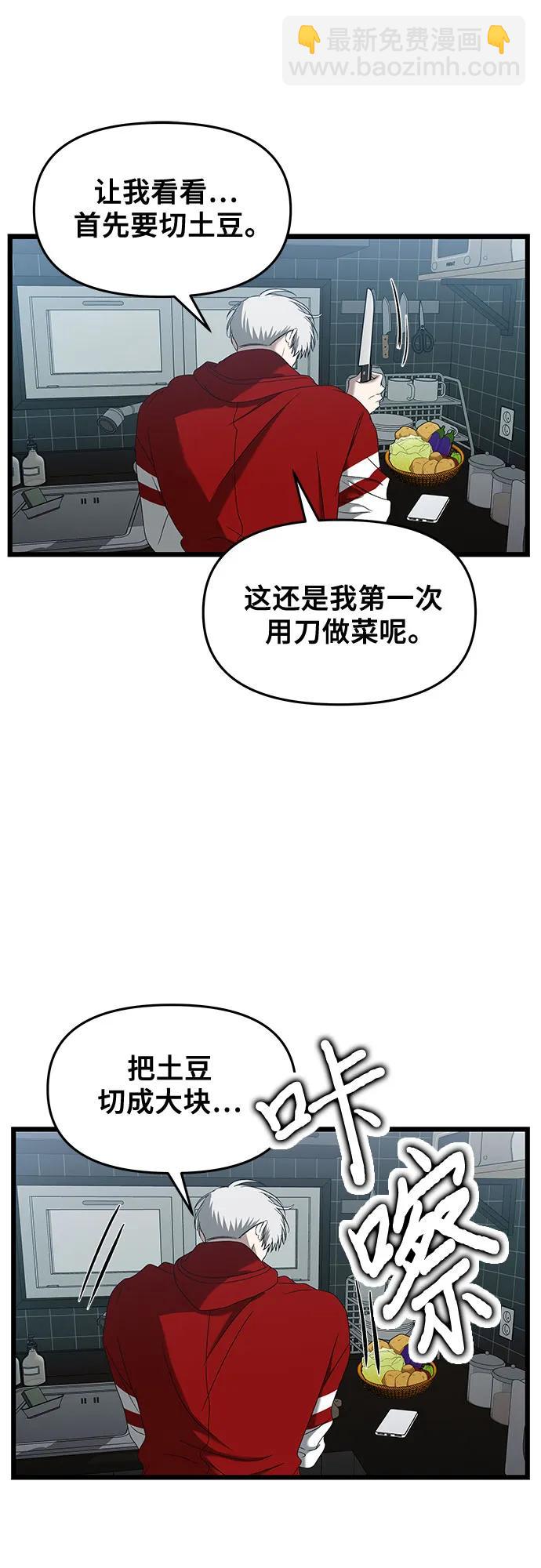 從夢到自由 - 第130話(2/2) - 4