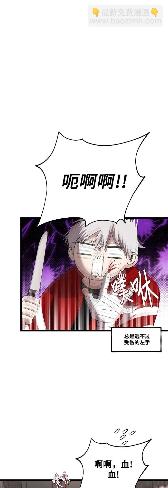 從夢到自由 - 第130話(2/2) - 5