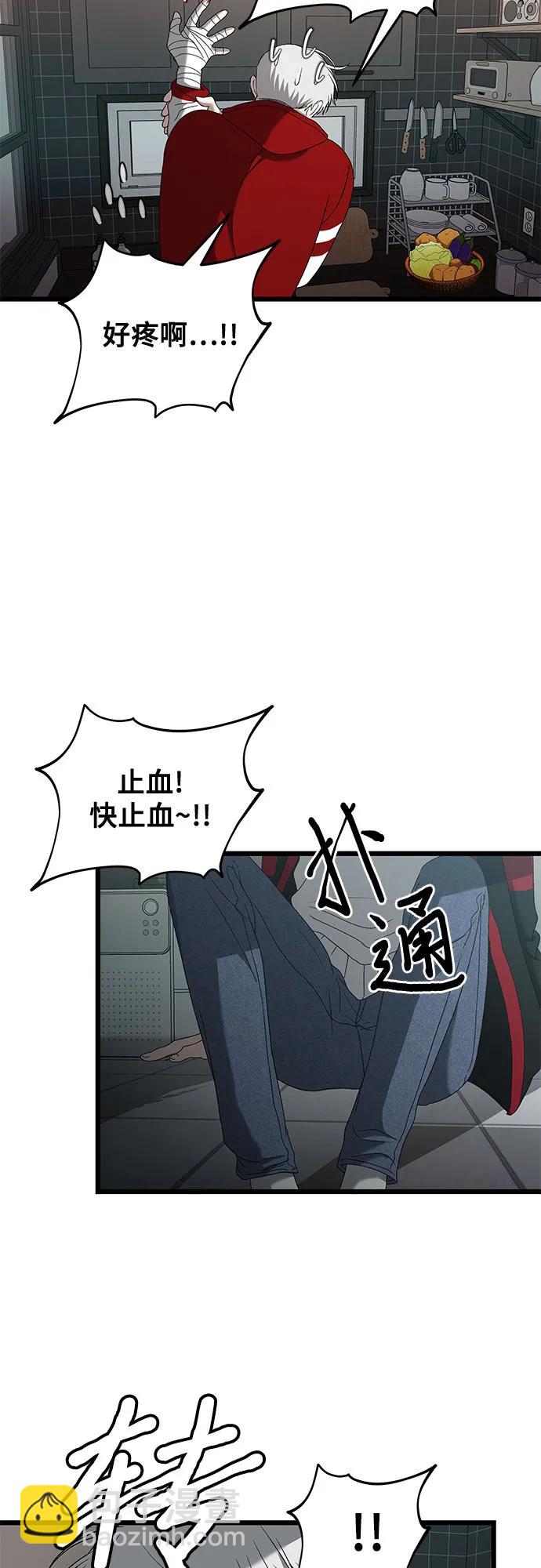 從夢到自由 - 第130話(2/2) - 6