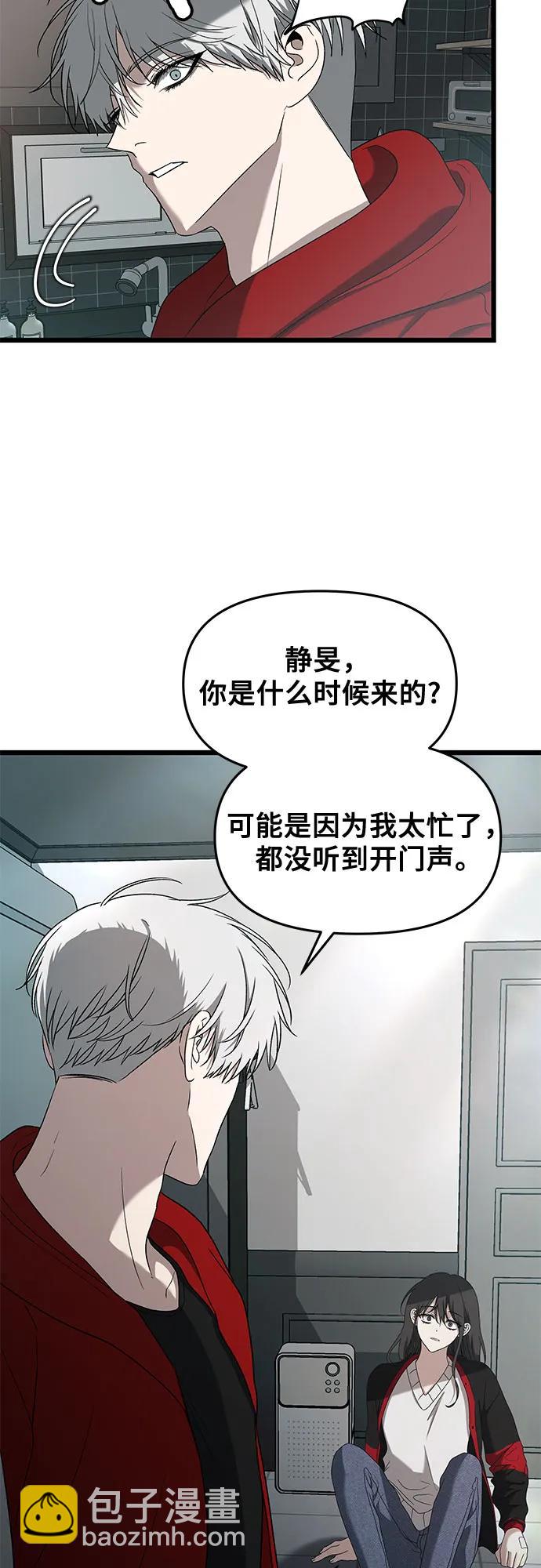 從夢到自由 - 第130話(2/2) - 1