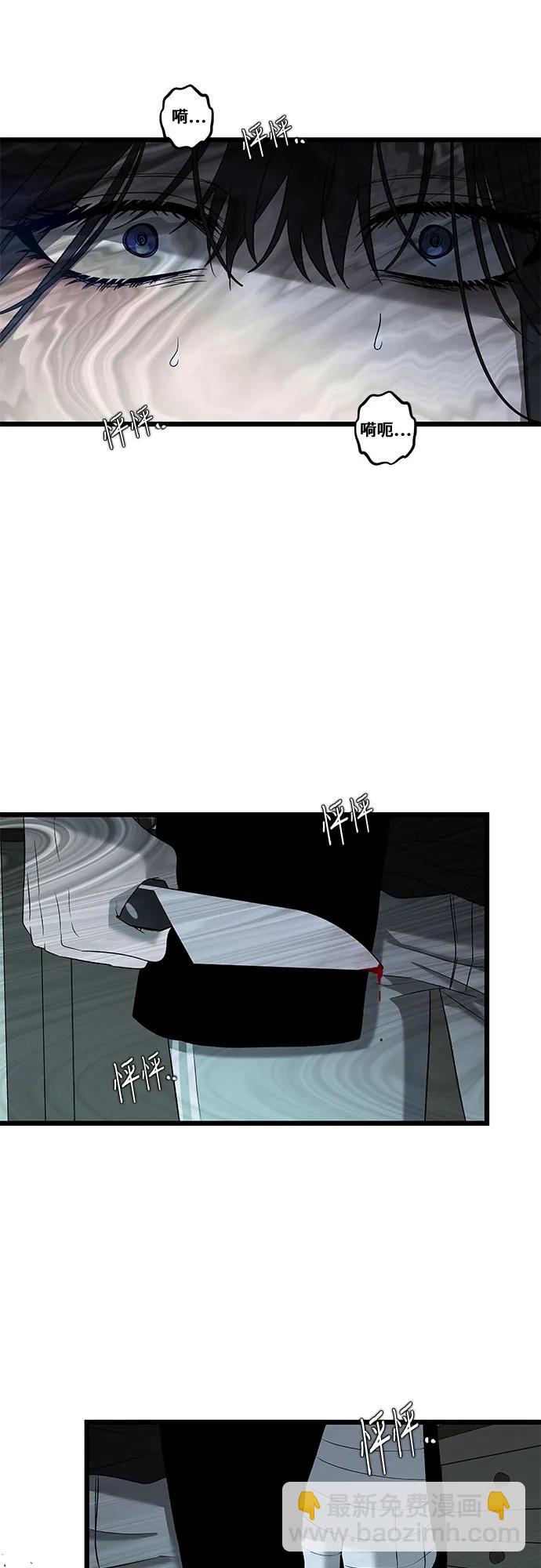 從夢到自由 - 第130話(2/2) - 3