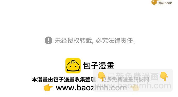 從夢到自由 - 第130話(2/2) - 2