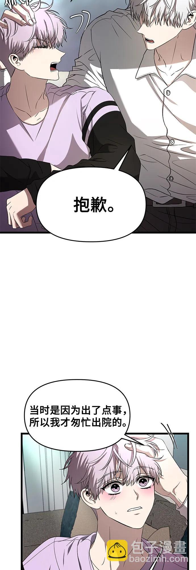 從夢到自由 - 第130話(1/2) - 8