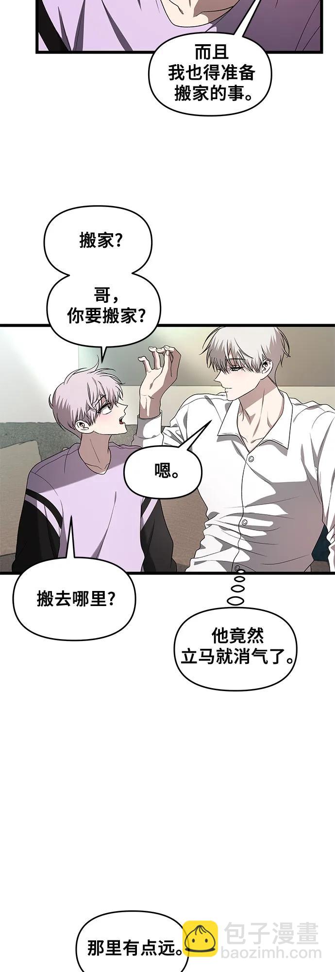 從夢到自由 - 第130話(1/2) - 1