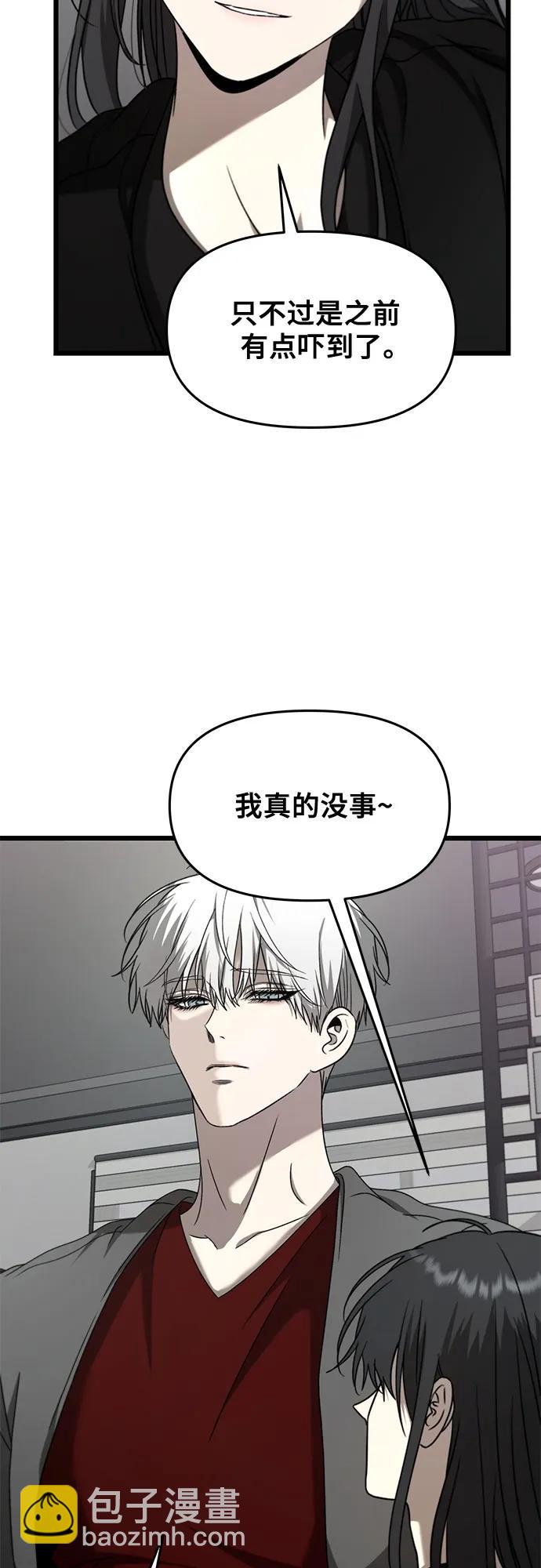 從夢到自由 - 第132話(1/2) - 5