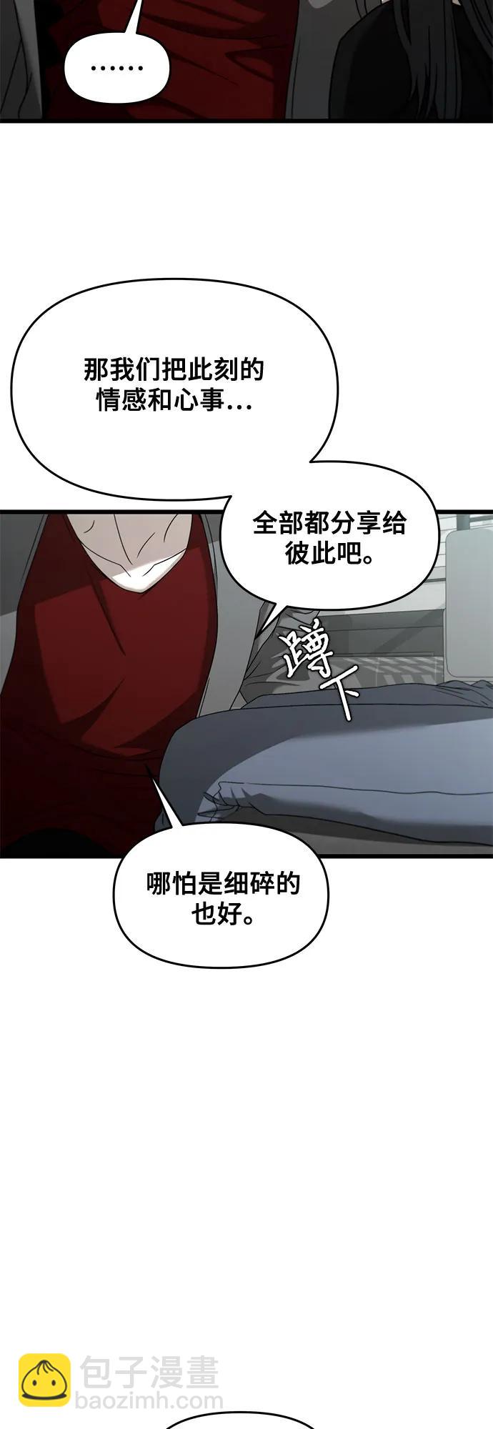 從夢到自由 - 第132話(1/2) - 6