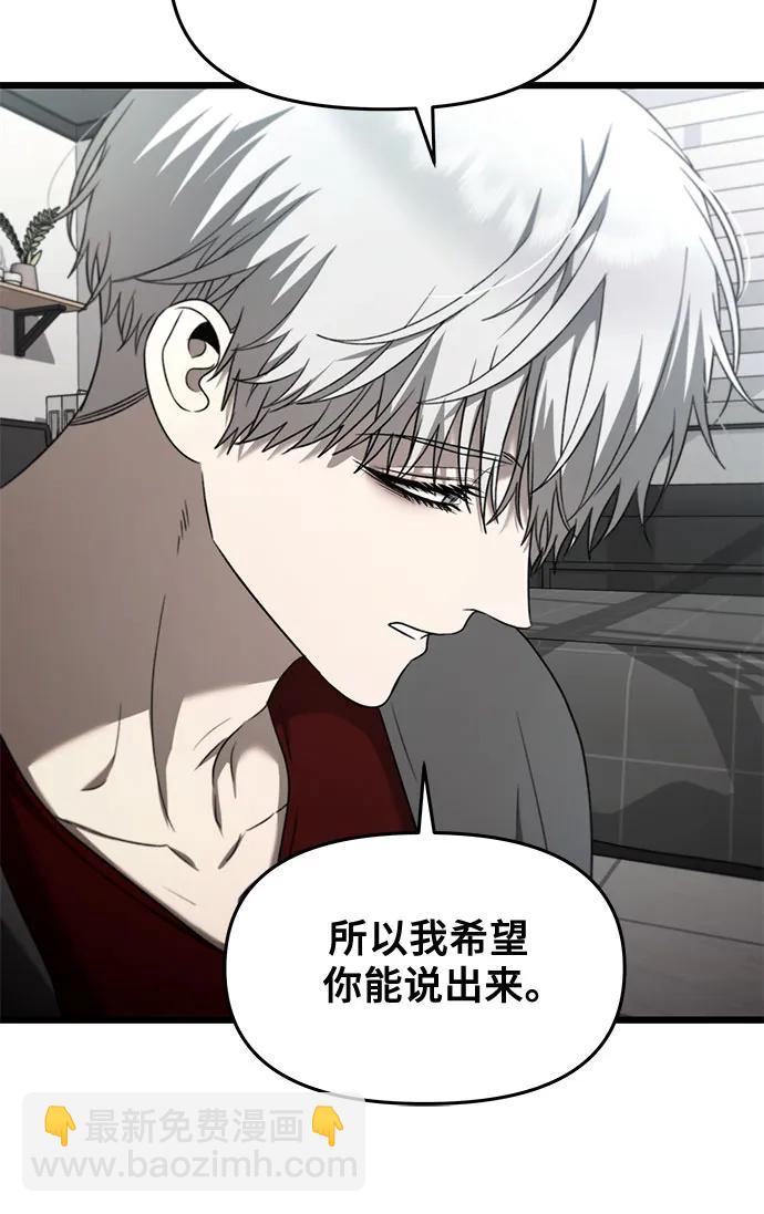 從夢到自由 - 第132話(1/2) - 8