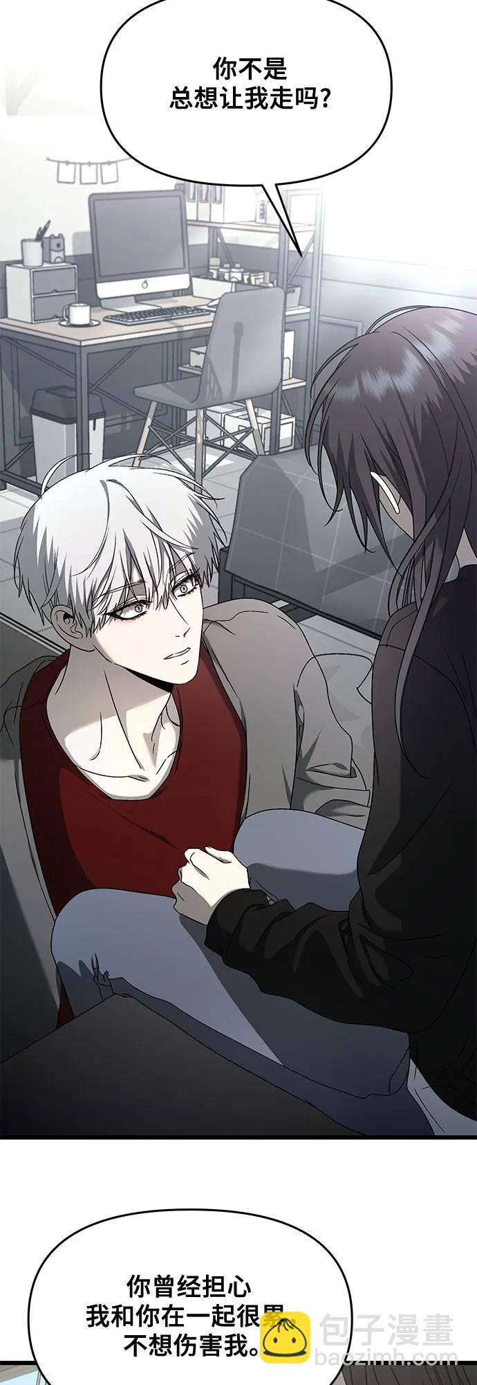 從夢到自由 - 第132話(1/2) - 2