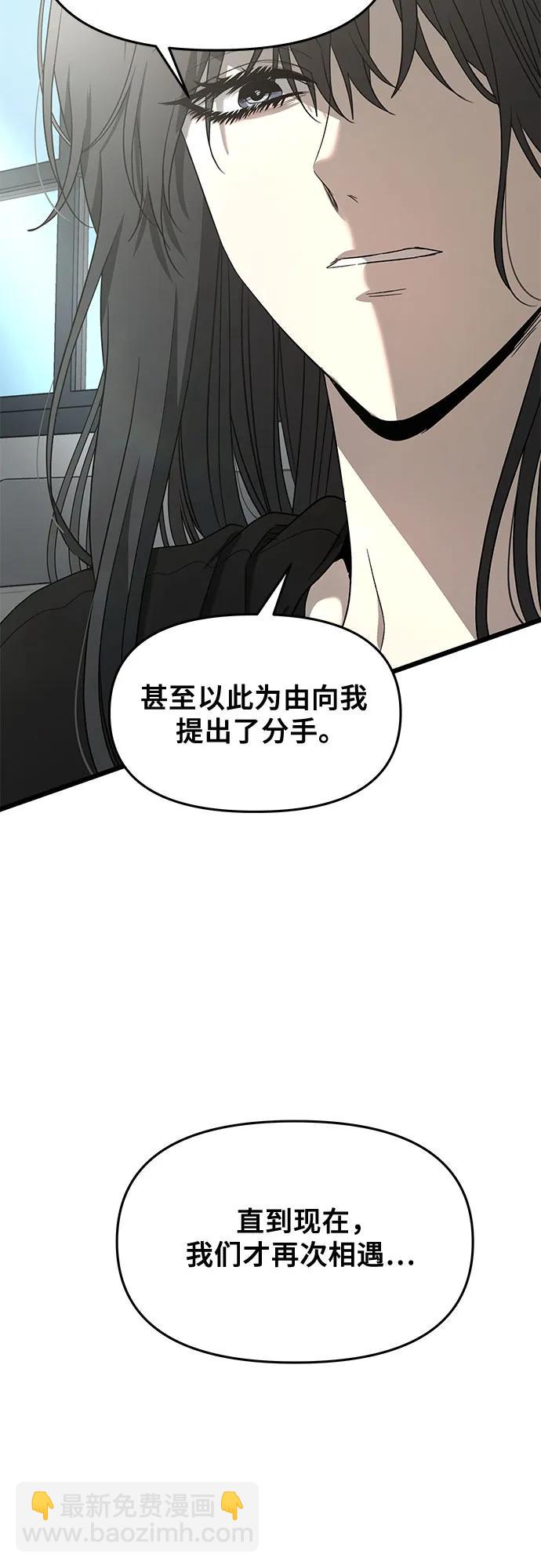 從夢到自由 - 第132話(1/2) - 3