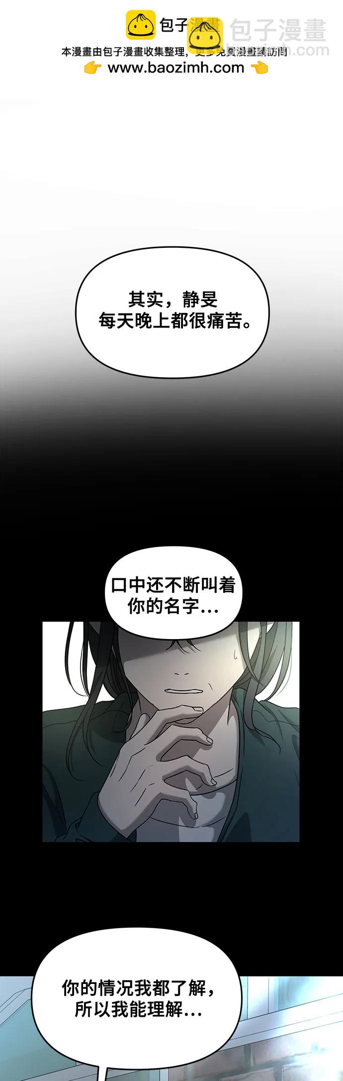 從夢到自由 - 第132話(1/2) - 2