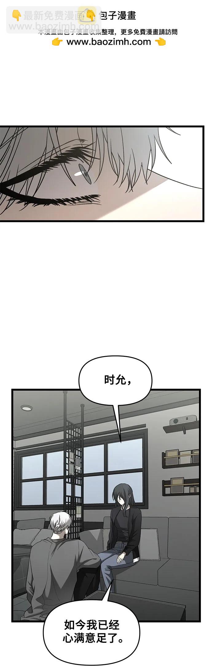 從夢到自由 - 第132話(1/2) - 6