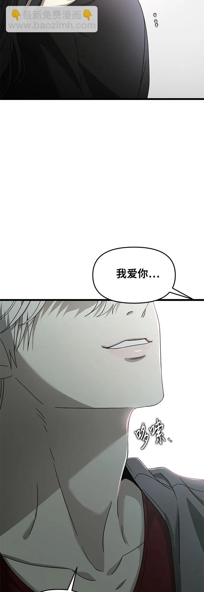 從夢到自由 - 第132話(1/2) - 1