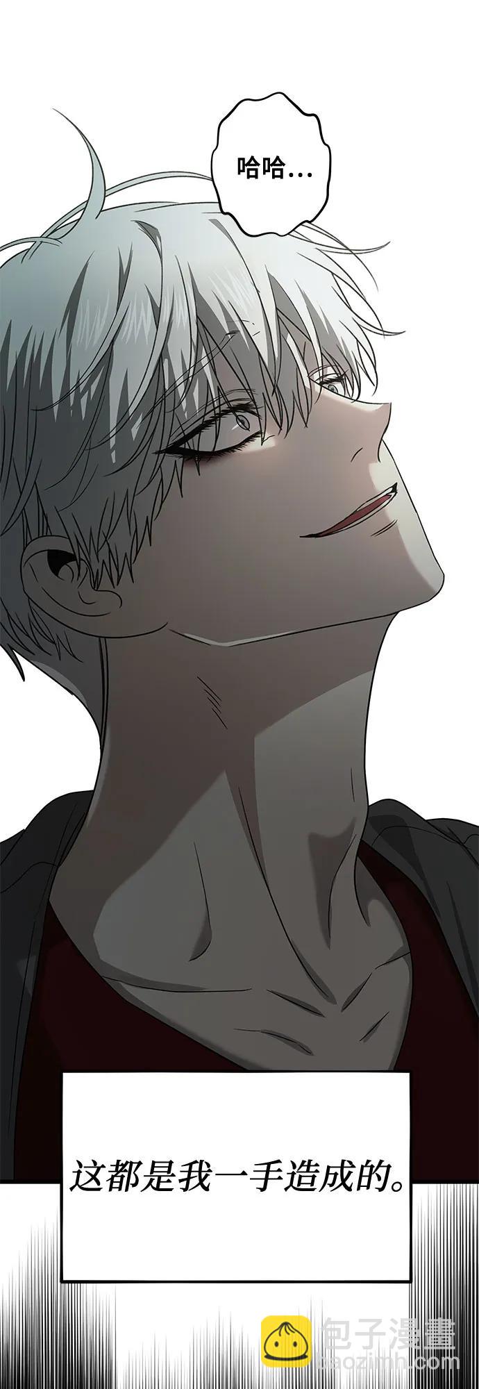 從夢到自由 - 第132話(1/2) - 3