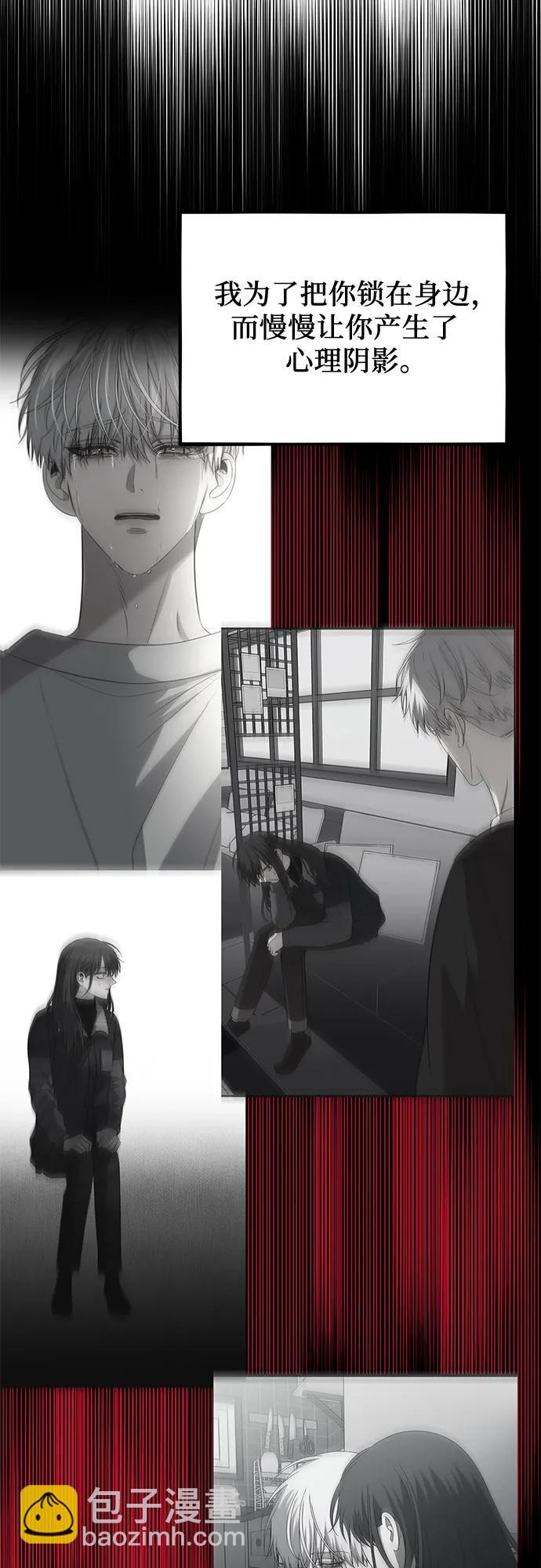 從夢到自由 - 第132話(1/2) - 4