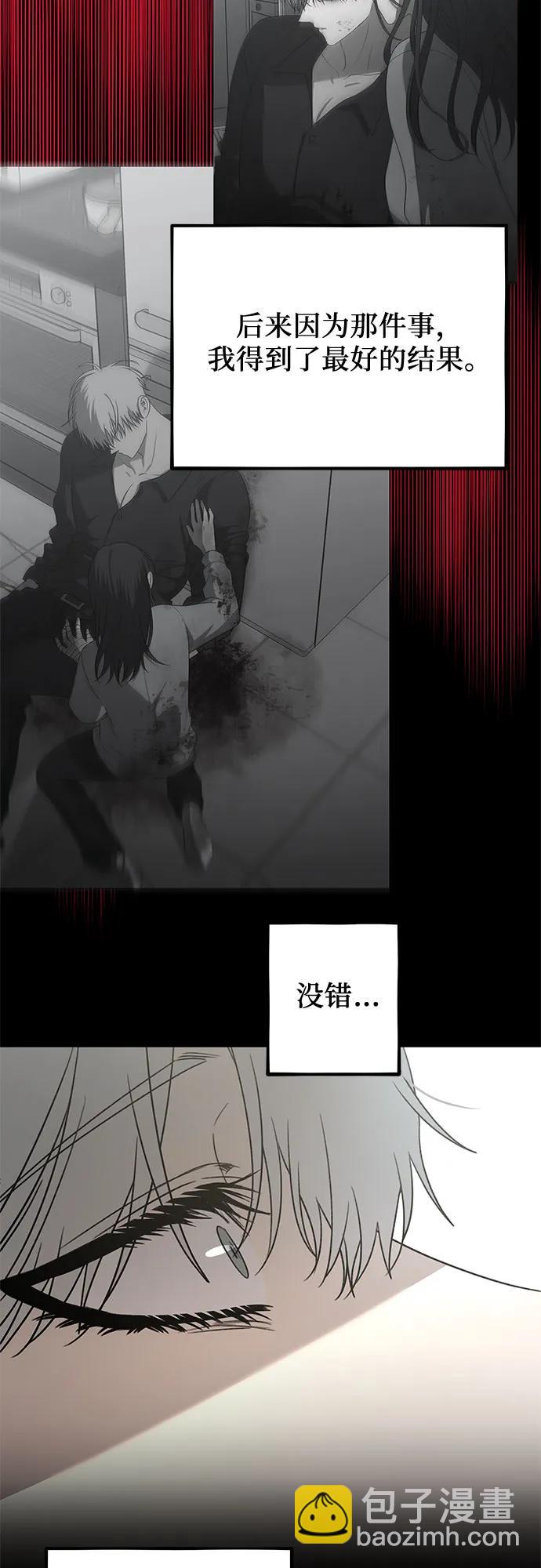 從夢到自由 - 第132話(1/2) - 5