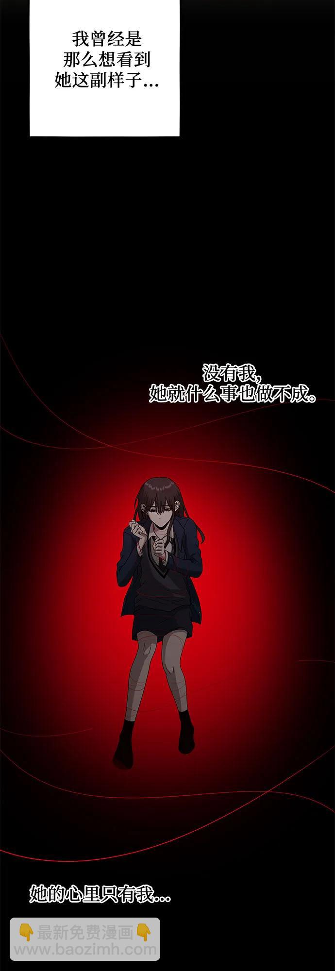 從夢到自由 - 第132話(1/2) - 6