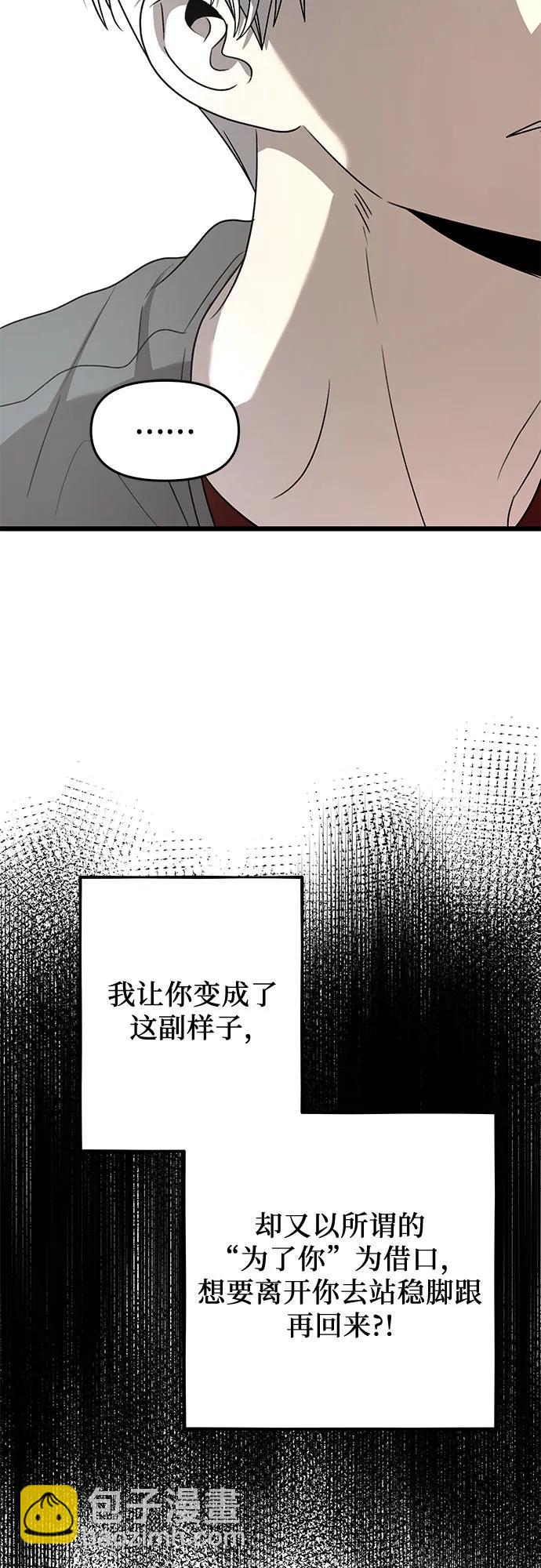 從夢到自由 - 第132話(1/2) - 2