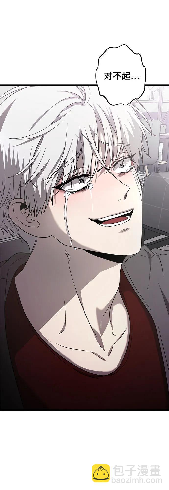 從夢到自由 - 第132話(1/2) - 5