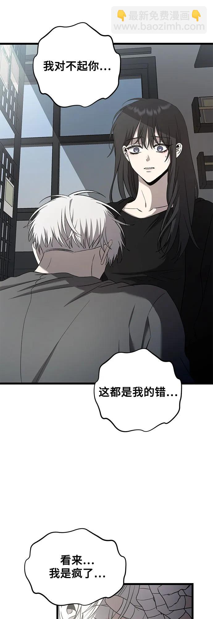 從夢到自由 - 第132話(1/2) - 6