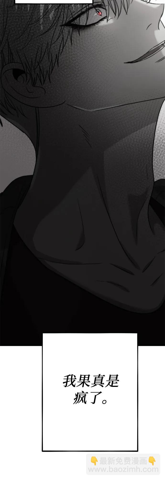 從夢到自由 - 第132話(1/2) - 8