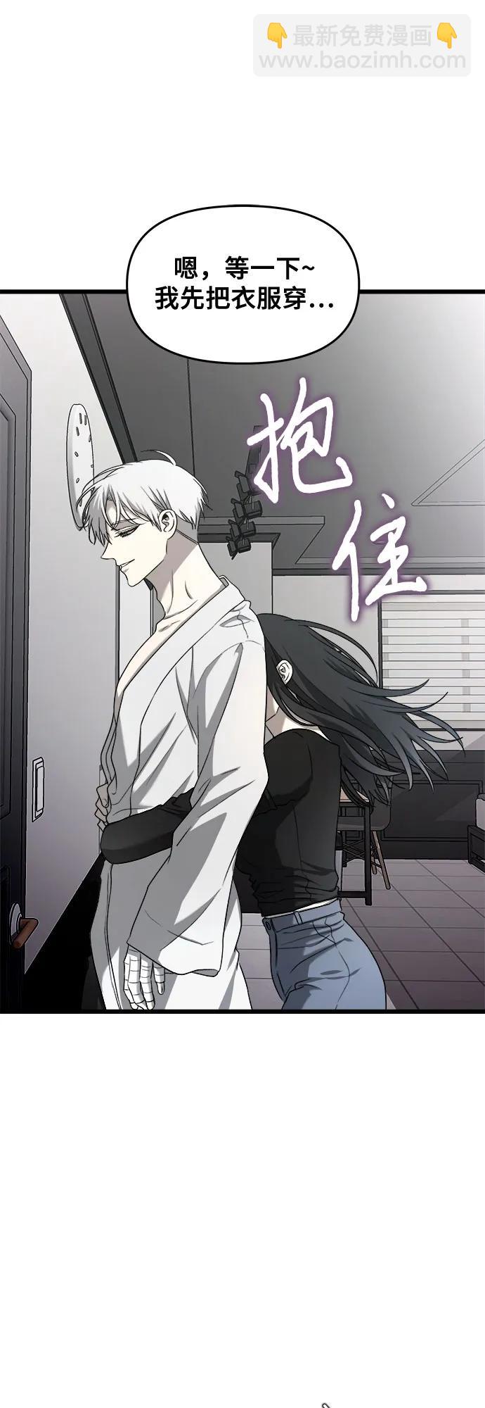 從夢到自由 - 第132話(1/2) - 7