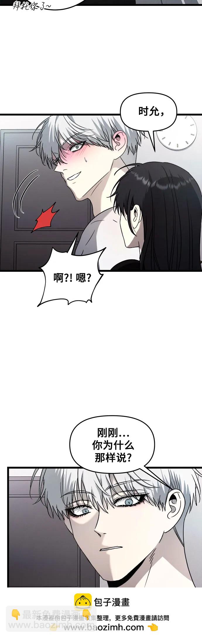 從夢到自由 - 第132話(1/2) - 2